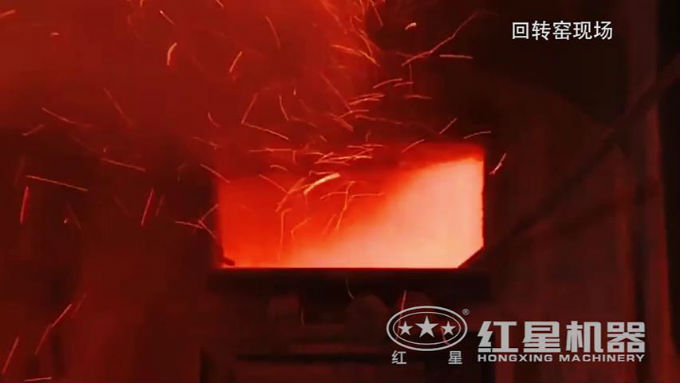回轉(zhuǎn)窯工作細(xì)節(jié)實(shí)拍
