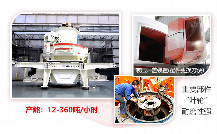 河卵石制砂機優勢