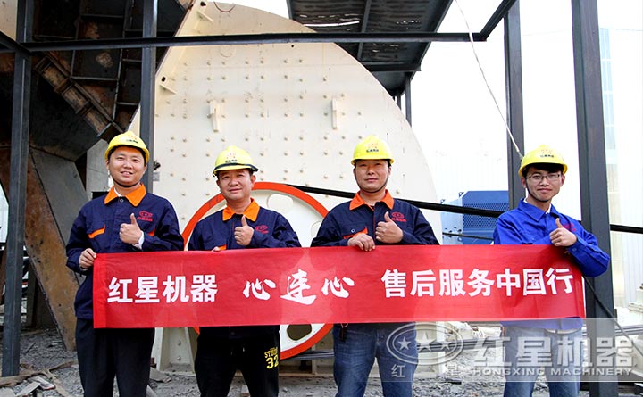 紅星機器售后服務