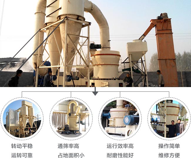 松脂巖磨粉機性能優勢