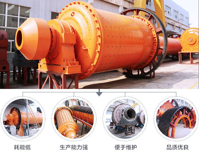 陶瓷球磨機性能圖