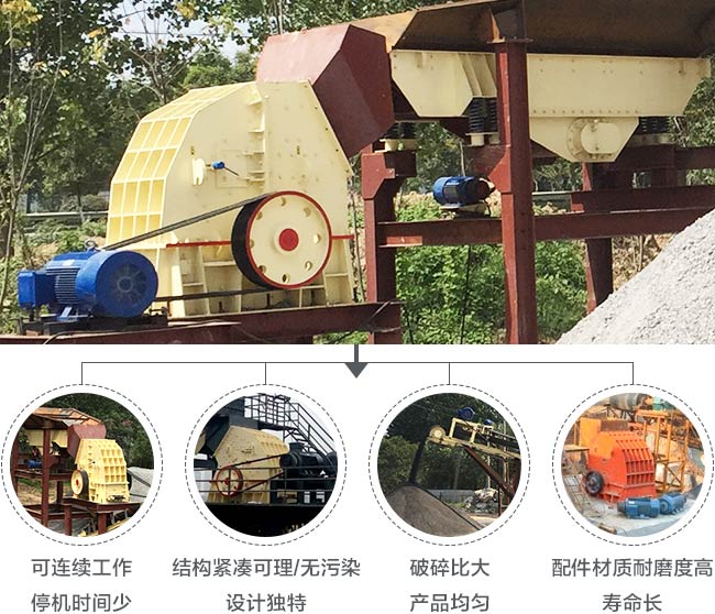 河卵石錘式破碎機(jī)