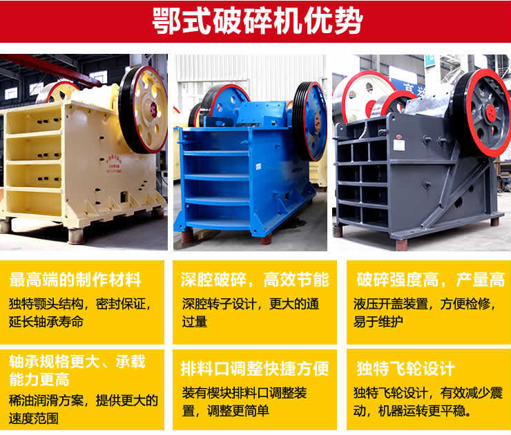 磁鐵礦破碎機的性能優勢