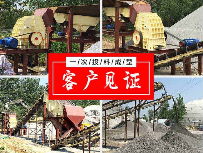 石灰?guī)r錘式破碎機生產(chǎn)現(xiàn)場實拍