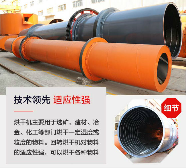 粉末烘干機應用廣泛