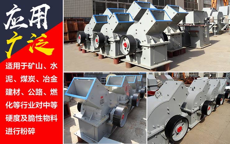 砂巖錘式破碎機應(yīng)用廣泛