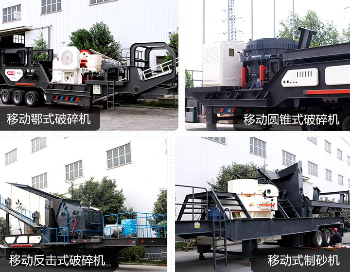 大型移動(dòng)式碎石機(jī)設(shè)備實(shí)拍