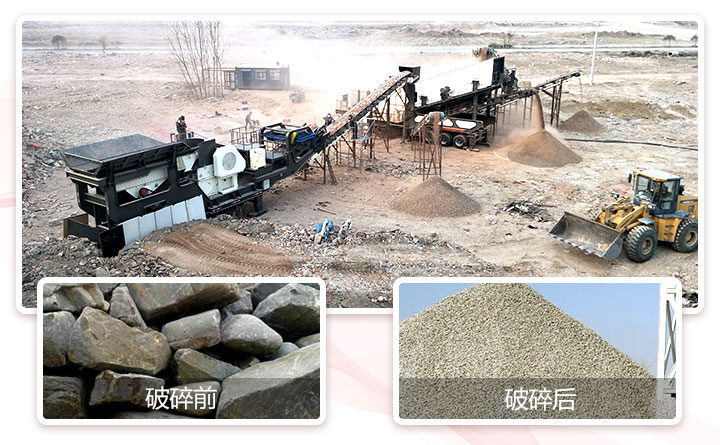 移動石子破碎機生產(chǎn)現(xiàn)場實拍