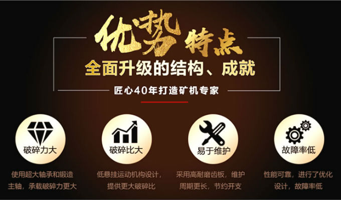 煤矸石顎式破碎機的性能優(yōu)勢