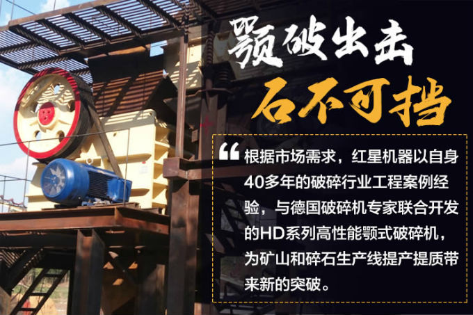 紅星德版（HD）顎破“英雄”歸來(lái)