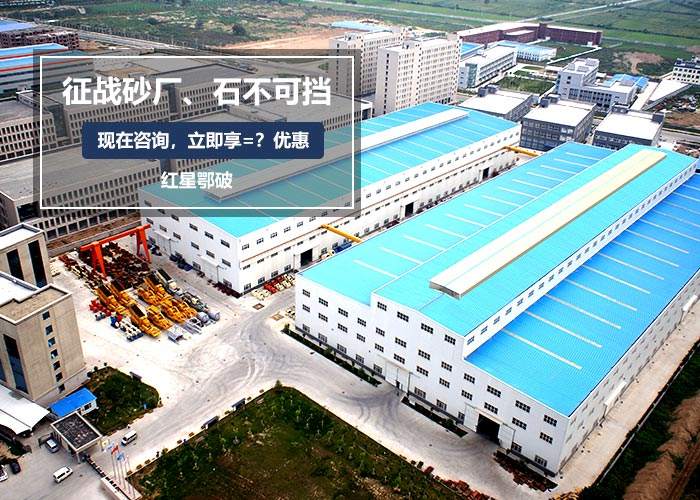 紅星顎破廠區圖