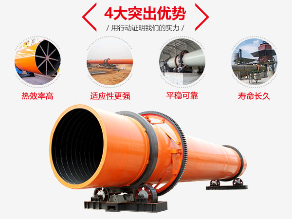 紅星烘干機四大特點