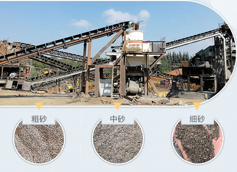 制砂機成套設備 制砂機成套設備