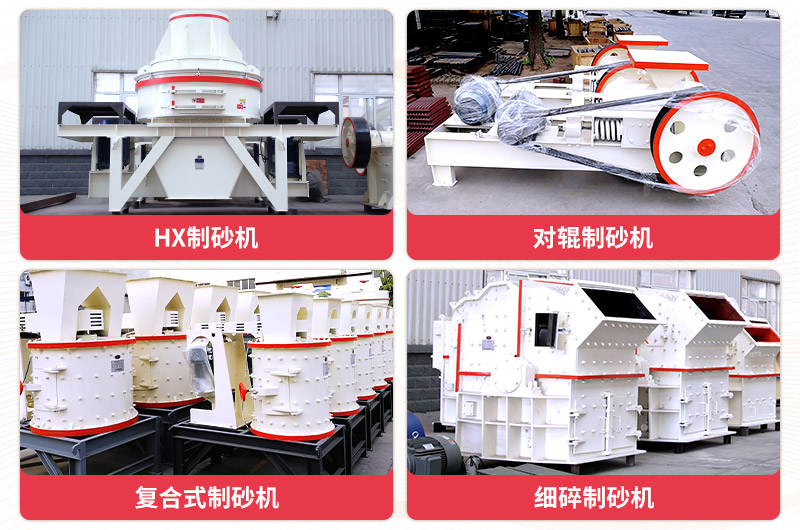 砂石破碎機(jī)成套設(shè)備 砂石破碎機(jī)成套設(shè)備