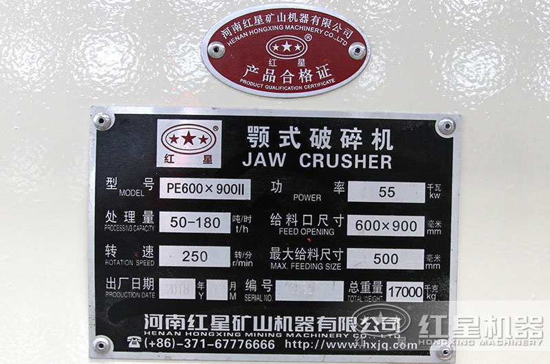 600x900顎式破碎機