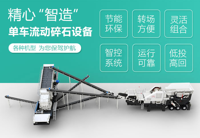 移動(dòng)式煤炭破碎機(jī)突出特點(diǎn)