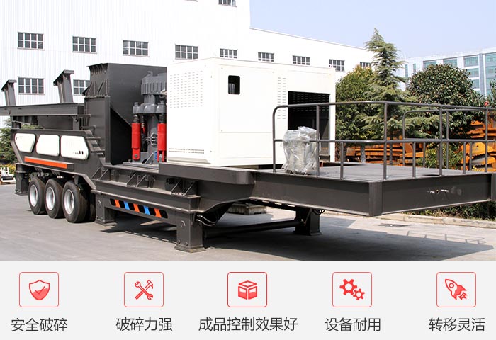 紅星圓錐移動破碎站性能穩定、質量可靠