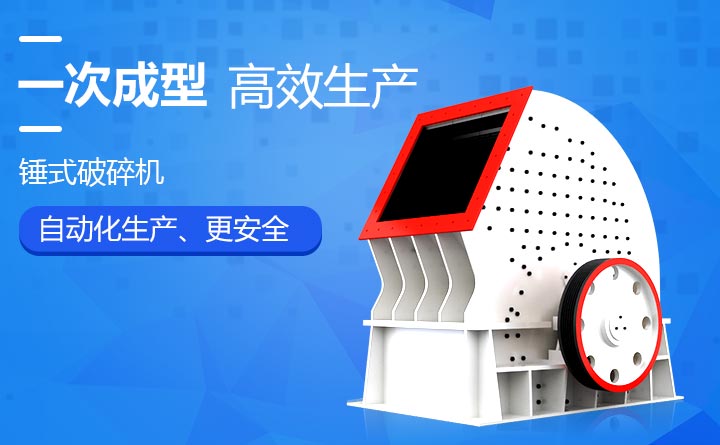 用22千瓦錘式破碎機破碎煤塊的特點