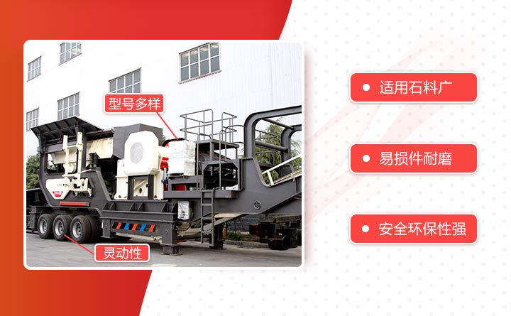 移動(dòng)篩石機(jī)篩分出多種規(guī)格石料，滿足下游用戶需求