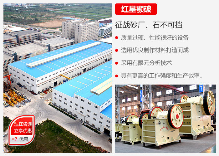 紅星機器方沸石破碎機廠區實拍