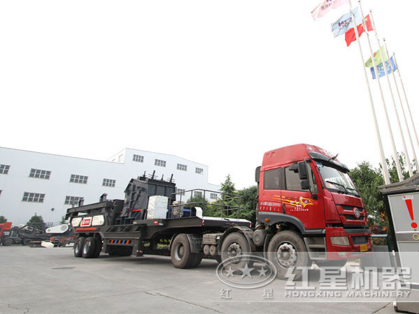 紅星移動式破碎制砂一體機設備發貨實拍