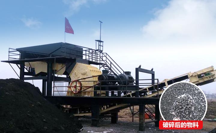移動煤矸石粉碎機設備用戶生產現(xiàn)場