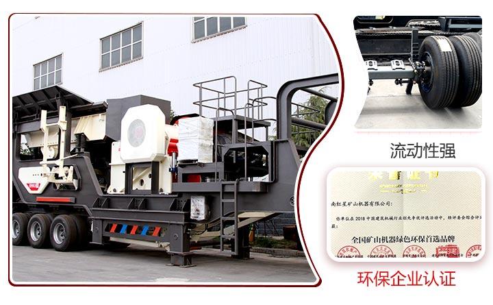 紅星移動煤矸石粉碎機設備性能特點