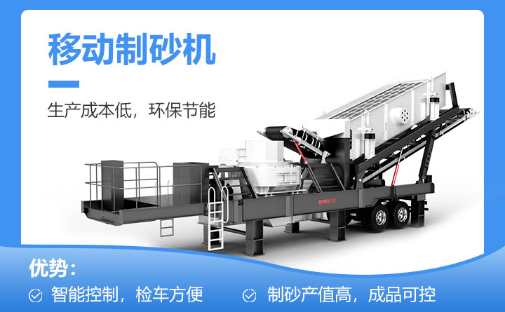 移動制砂機性能展示