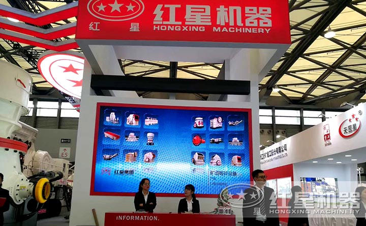 紅星花崗巖制砂機亮相上海寶馬展