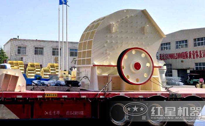 紅星方解石錘式破碎機(jī)發(fā)貨現(xiàn)場(chǎng)