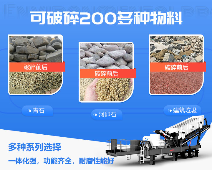 大型移動制砂機(jī)適用范圍