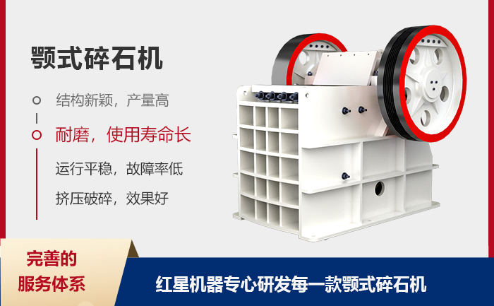 小型顎式碎石機(jī)優(yōu)勢
