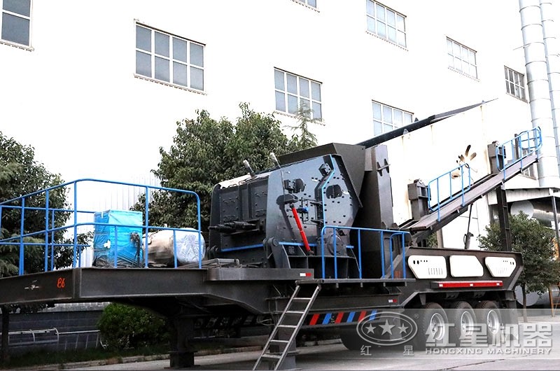 移動反擊式破碎機(jī)設(shè)備設(shè)備實(shí)拍