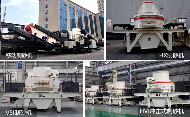 制砂機設備