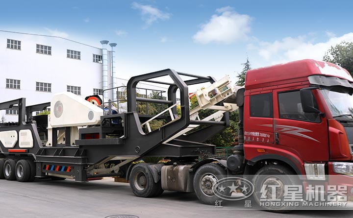 紅星流動(dòng)粉石子機(jī)多機(jī)型現(xiàn)貨，陸續(xù)發(fā)往客戶(hù)現(xiàn)場(chǎng)