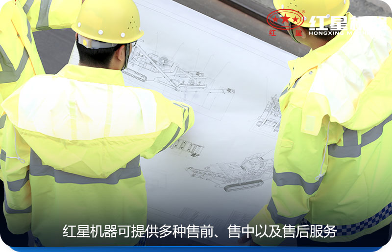 紅星機器售后服務較及時