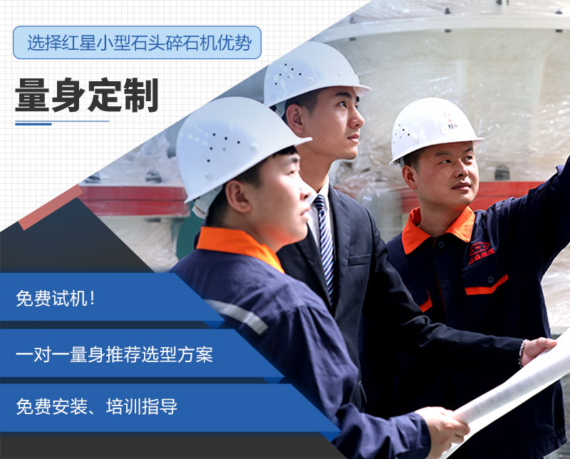 紅星機(jī)器廠家可為用戶生產(chǎn)線配置方案