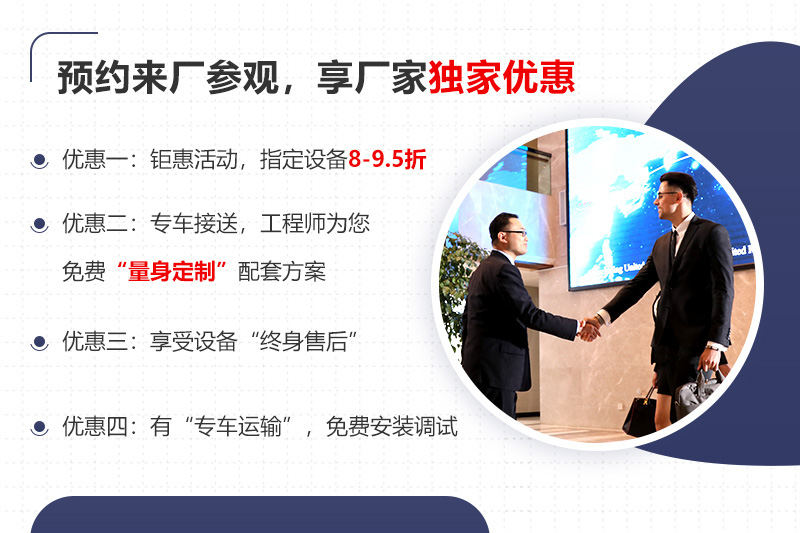 來廠參觀，享受一對一技術團隊指導