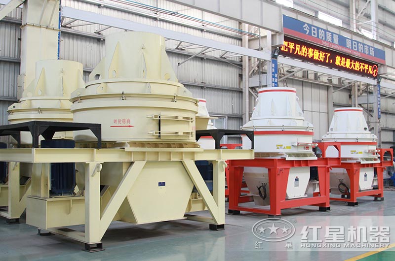 人工制砂機(jī)_HX制砂機(jī)