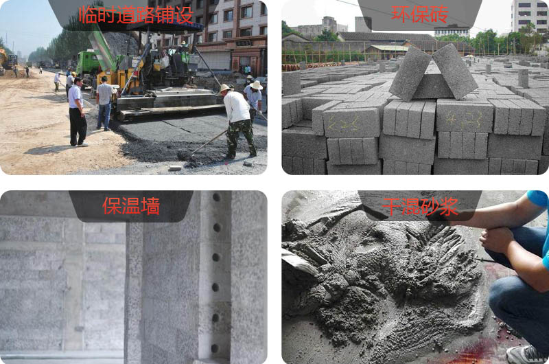 青石制砂后應用